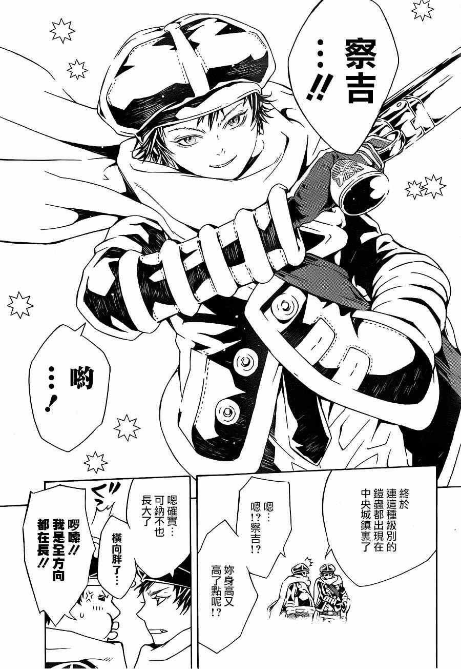 《信蜂》漫画最新章节第84话免费下拉式在线观看章节第【11】张图片