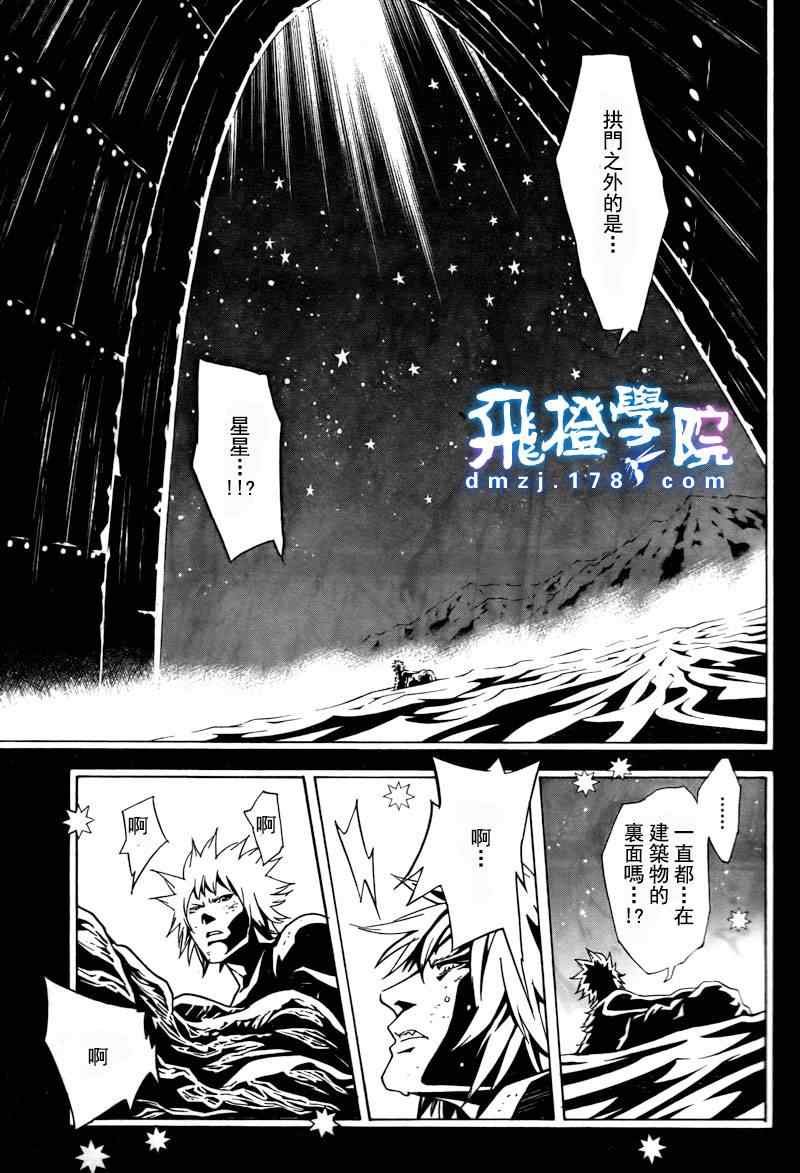 《信蜂》漫画最新章节第40话免费下拉式在线观看章节第【9】张图片