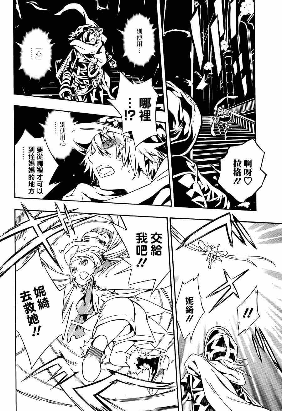 《信蜂》漫画最新章节第92话免费下拉式在线观看章节第【11】张图片