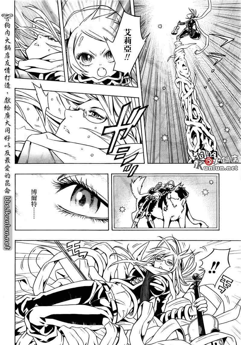 《信蜂》漫画最新章节第37话免费下拉式在线观看章节第【3】张图片