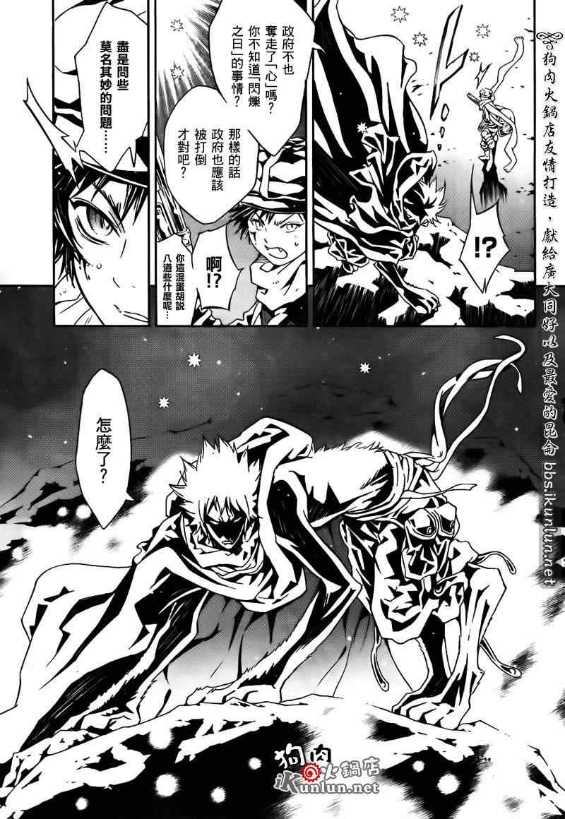 《信蜂》漫画最新章节第39话免费下拉式在线观看章节第【17】张图片