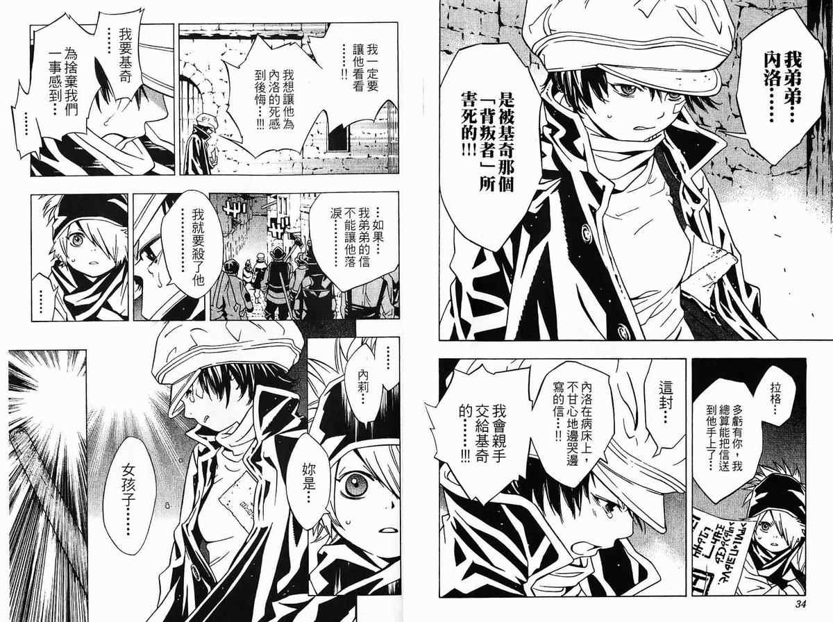 《信蜂》漫画最新章节第2卷免费下拉式在线观看章节第【19】张图片