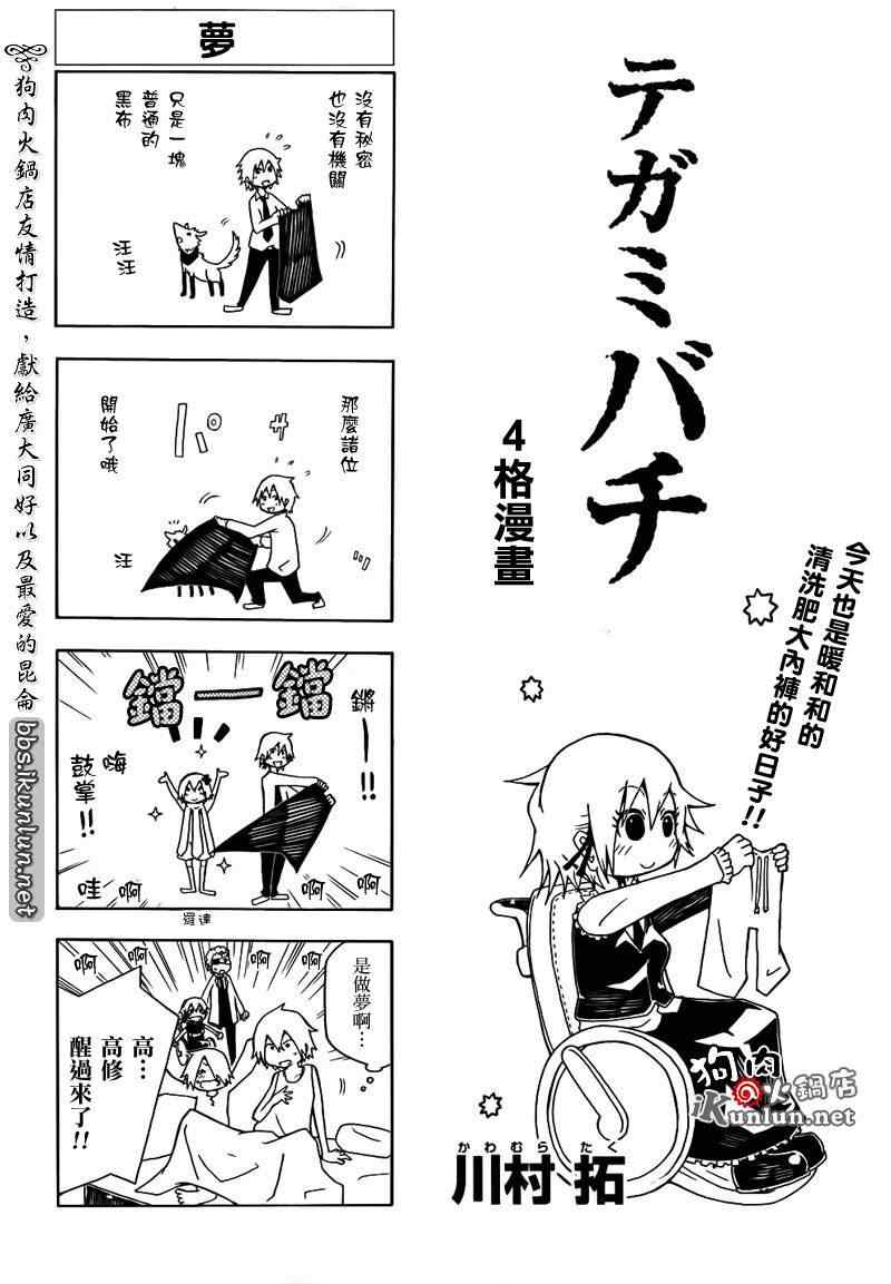 《信蜂》漫画最新章节第39话免费下拉式在线观看章节第【31】张图片