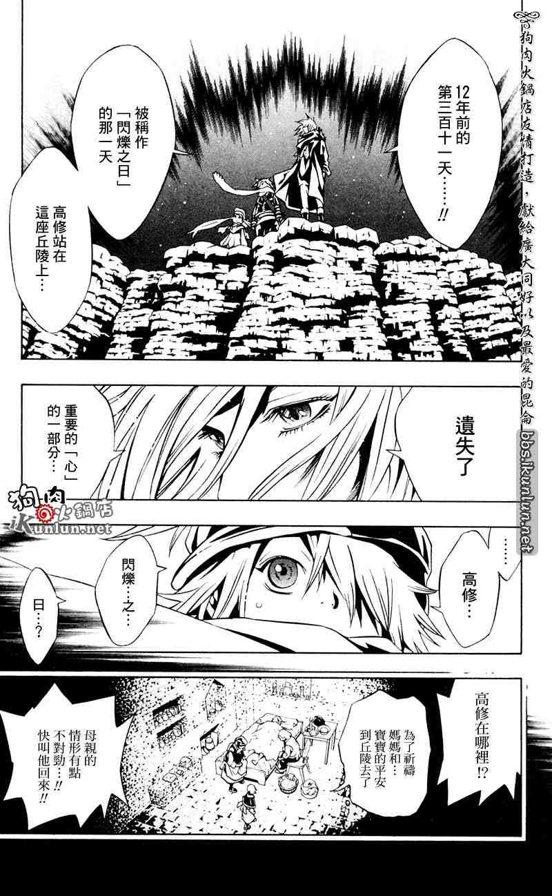 《信蜂》漫画最新章节第10话免费下拉式在线观看章节第【18】张图片