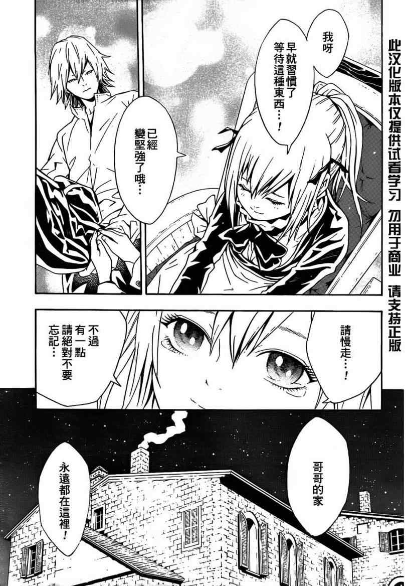 《信蜂》漫画最新章节第41话免费下拉式在线观看章节第【29】张图片