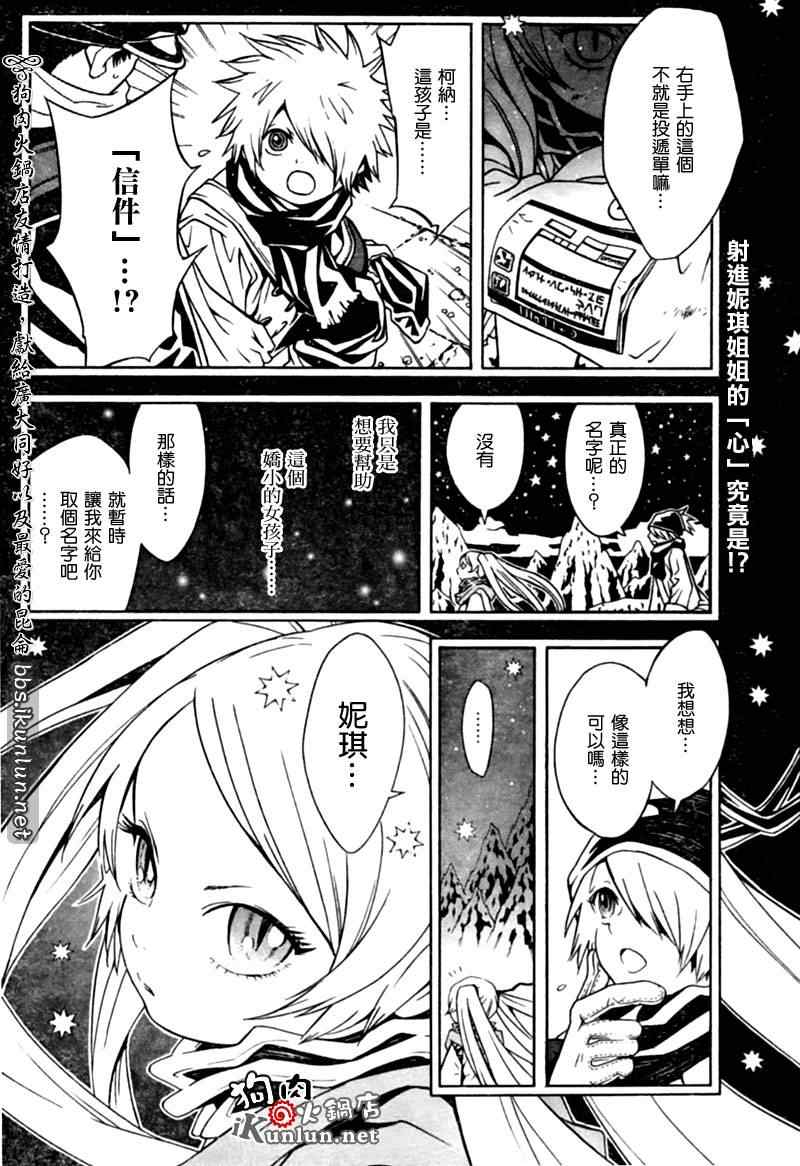《信蜂》漫画最新章节第25话免费下拉式在线观看章节第【2】张图片
