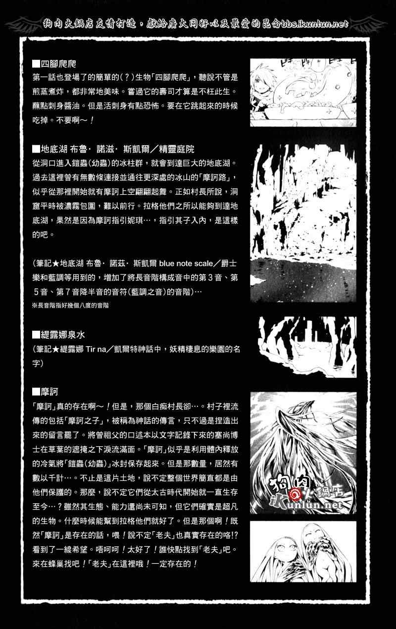 《信蜂》漫画最新章节第31话免费下拉式在线观看章节第【41】张图片