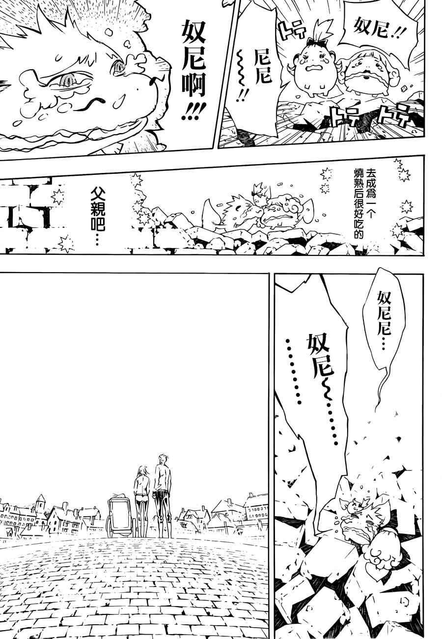 《信蜂》漫画最新章节第99话免费下拉式在线观看章节第【26】张图片