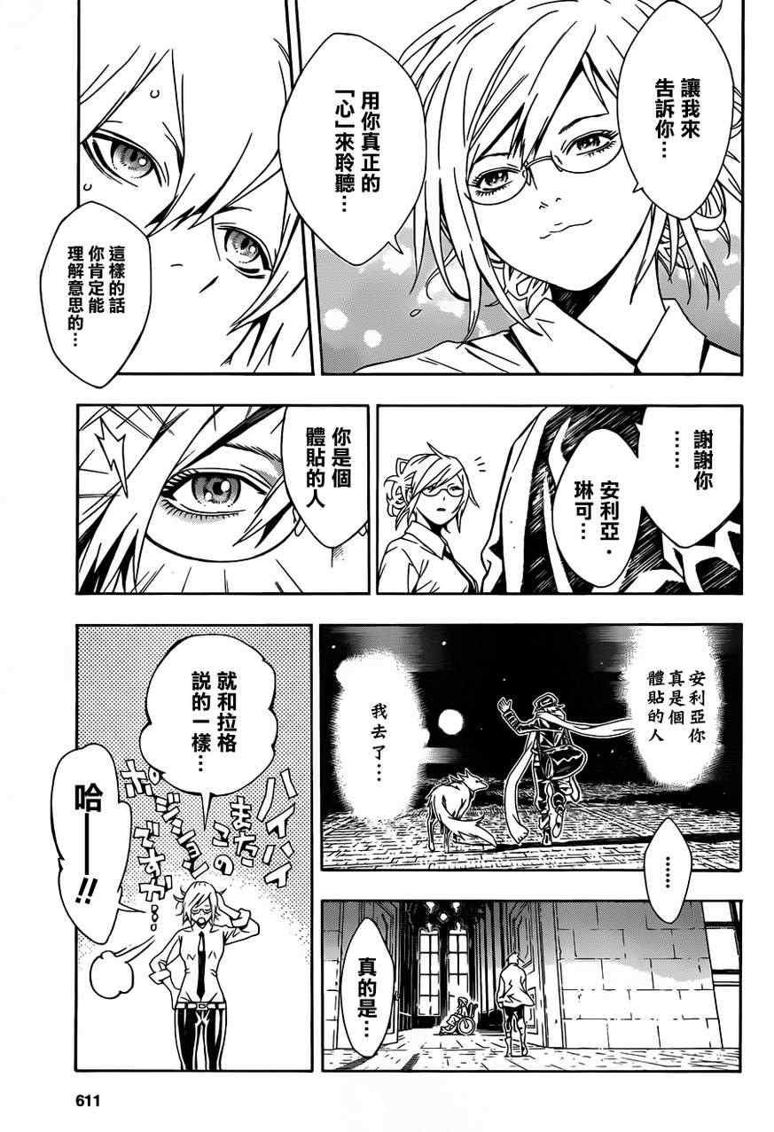 《信蜂》漫画最新章节第64话免费下拉式在线观看章节第【17】张图片