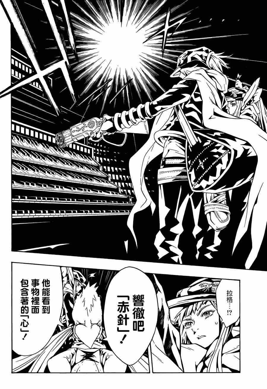 《信蜂》漫画最新章节第92话免费下拉式在线观看章节第【25】张图片