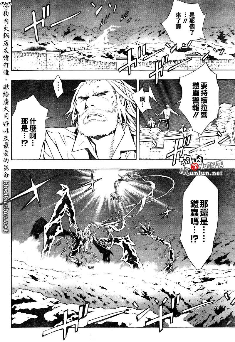 《信蜂》漫画最新章节第52话免费下拉式在线观看章节第【34】张图片