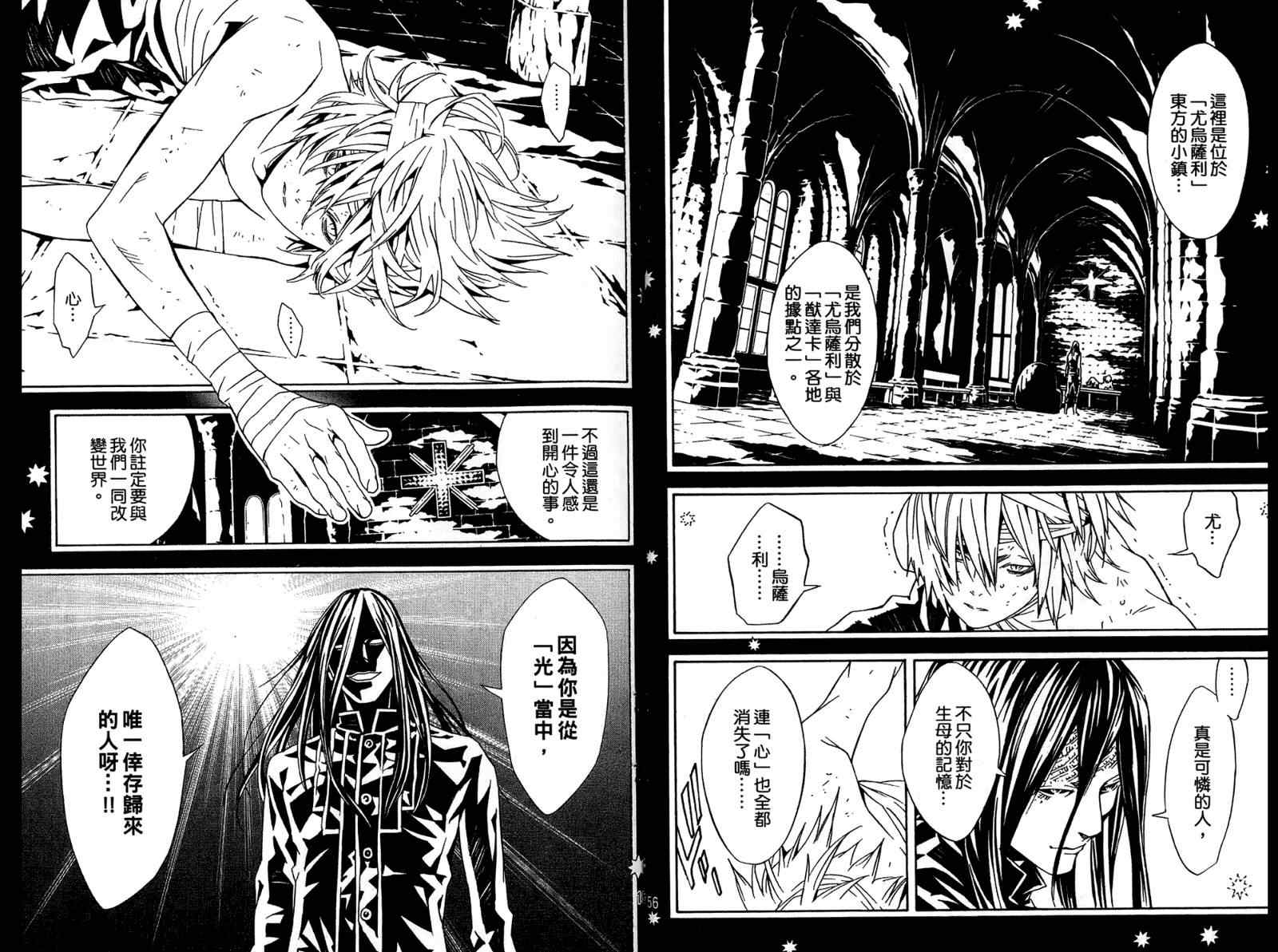 《信蜂》漫画最新章节第6卷免费下拉式在线观看章节第【80】张图片