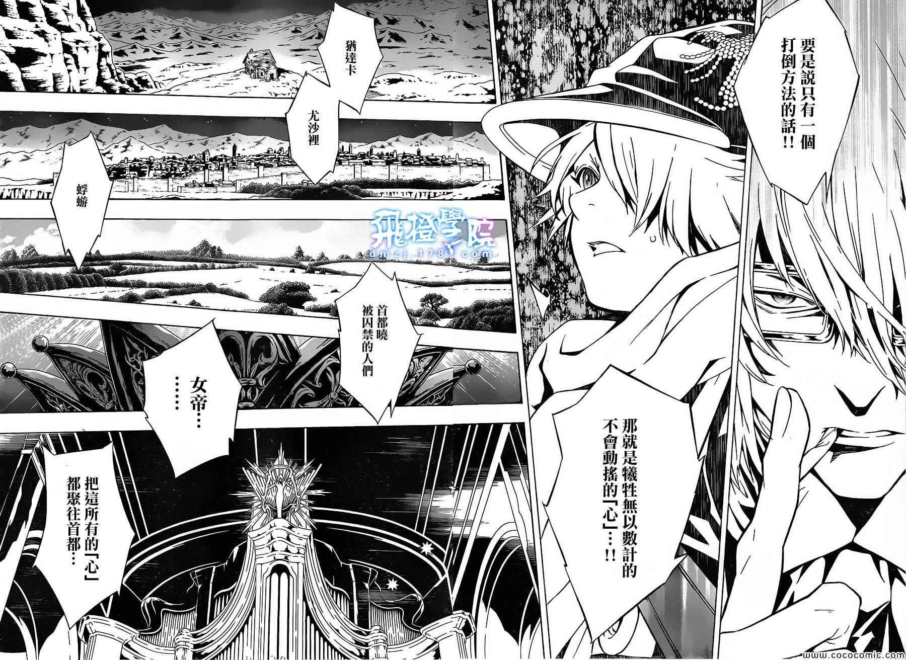 《信蜂》漫画最新章节第79话免费下拉式在线观看章节第【11】张图片