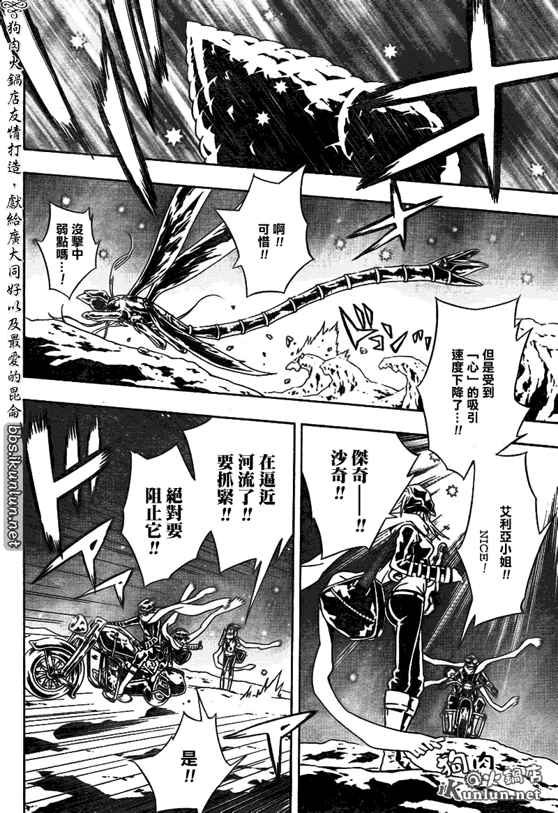 《信蜂》漫画最新章节第44话免费下拉式在线观看章节第【21】张图片