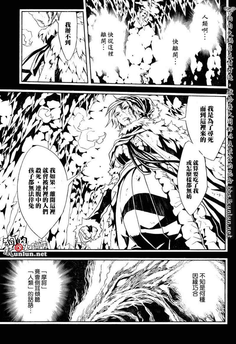 《信蜂》漫画最新章节第24话免费下拉式在线观看章节第【18】张图片