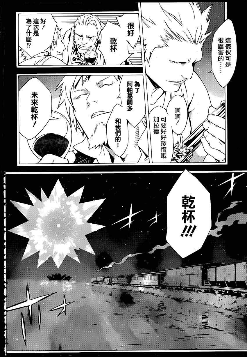 《信蜂》漫画最新章节第51话免费下拉式在线观看章节第【25】张图片