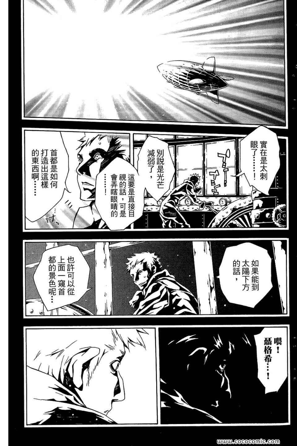 《信蜂》漫画最新章节第10卷免费下拉式在线观看章节第【137】张图片