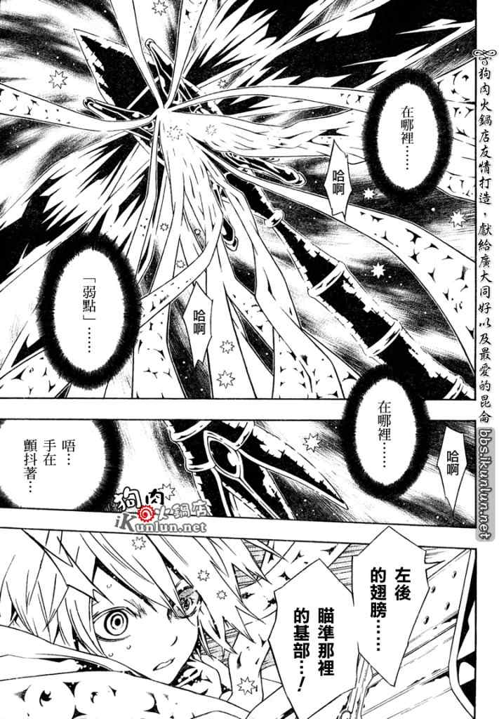 《信蜂》漫画最新章节第30话免费下拉式在线观看章节第【28】张图片