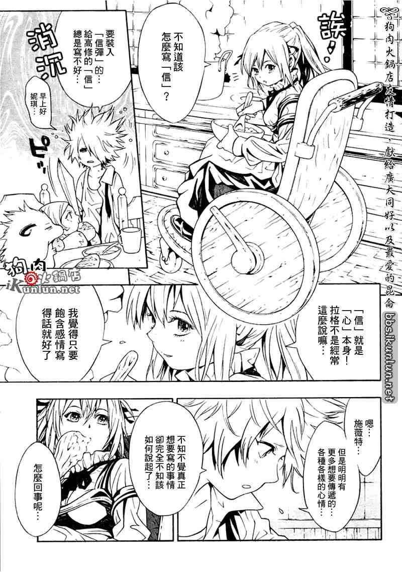 《信蜂》漫画最新章节第19话免费下拉式在线观看章节第【4】张图片