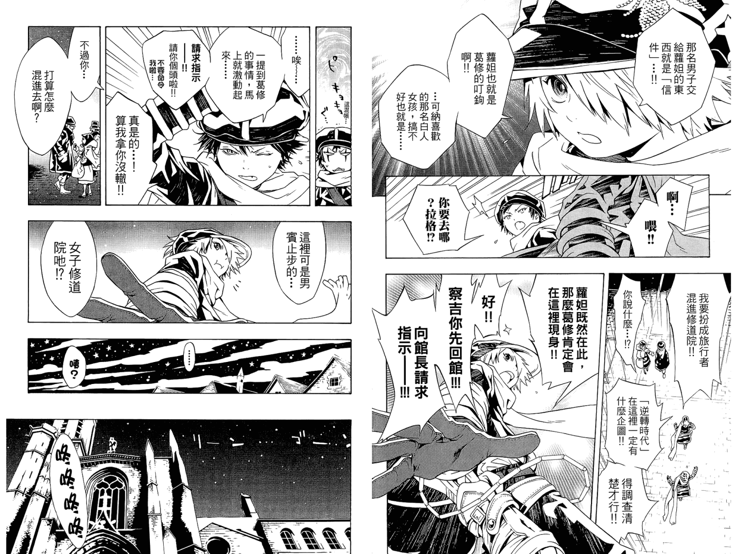 《信蜂》漫画最新章节第8卷免费下拉式在线观看章节第【13】张图片