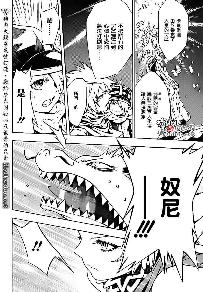 《信蜂》漫画最新章节第58话免费下拉式在线观看章节第【18】张图片