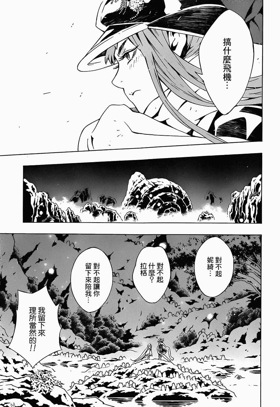 《信蜂》漫画最新章节第81话免费下拉式在线观看章节第【17】张图片