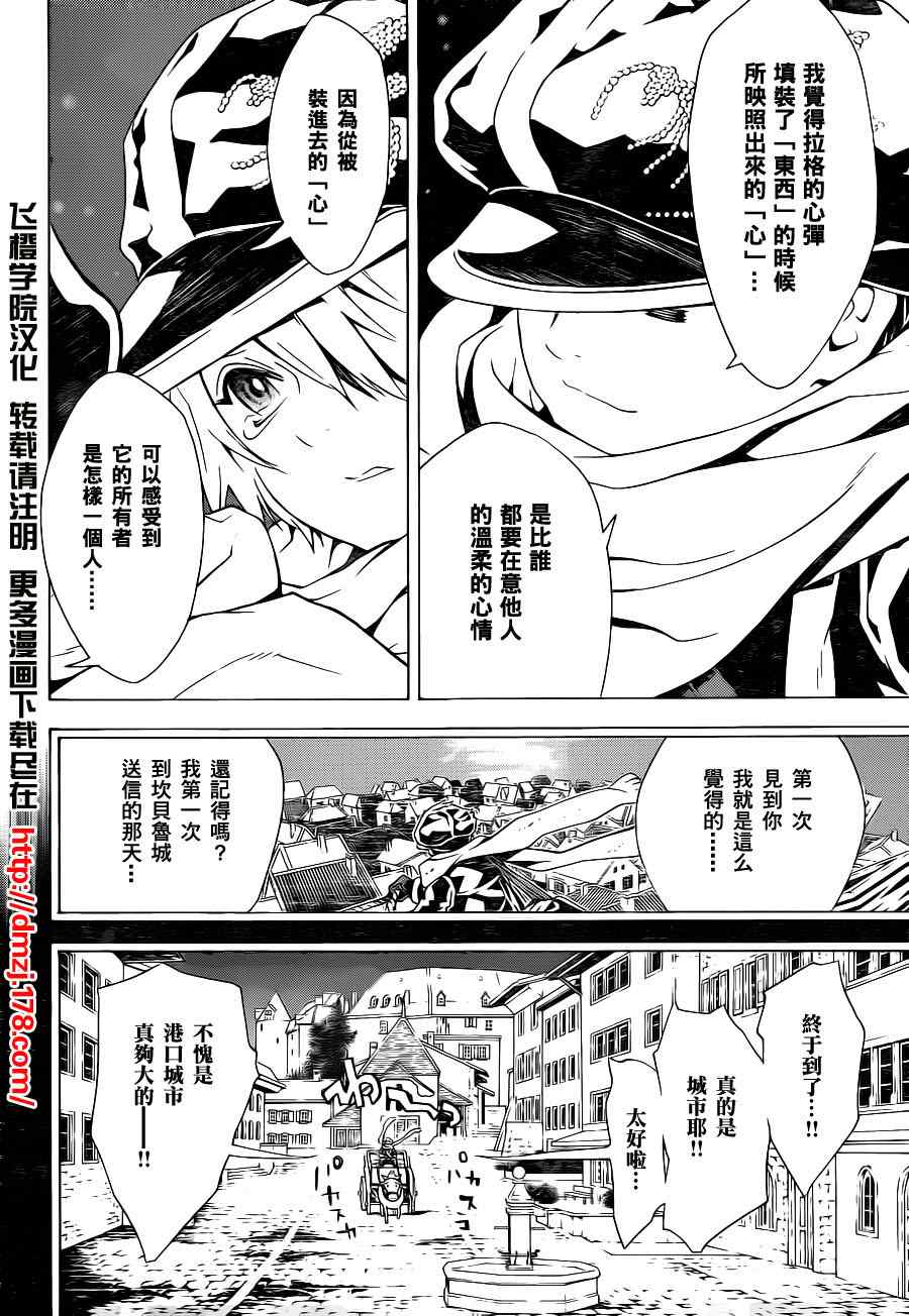 《信蜂》漫画最新章节第49话免费下拉式在线观看章节第【21】张图片