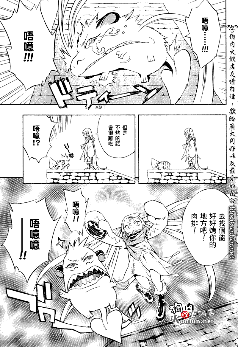 《信蜂》漫画最新章节第18话免费下拉式在线观看章节第【10】张图片