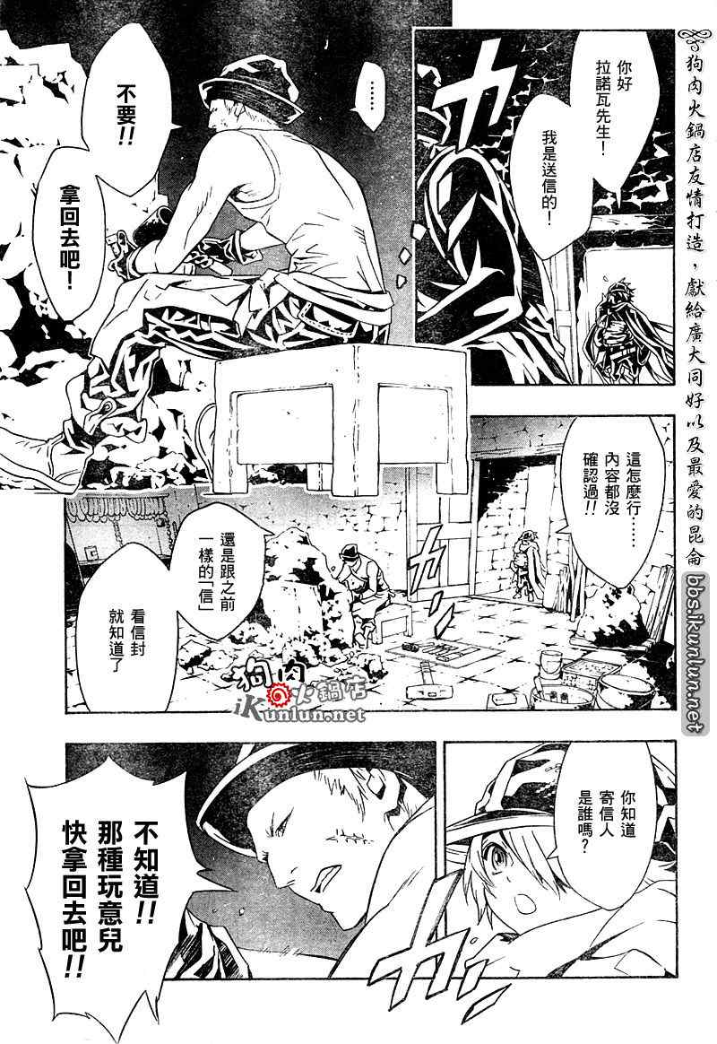 《信蜂》漫画最新章节第33话免费下拉式在线观看章节第【15】张图片