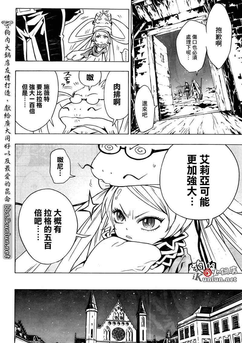 《信蜂》漫画最新章节第37话免费下拉式在线观看章节第【34】张图片