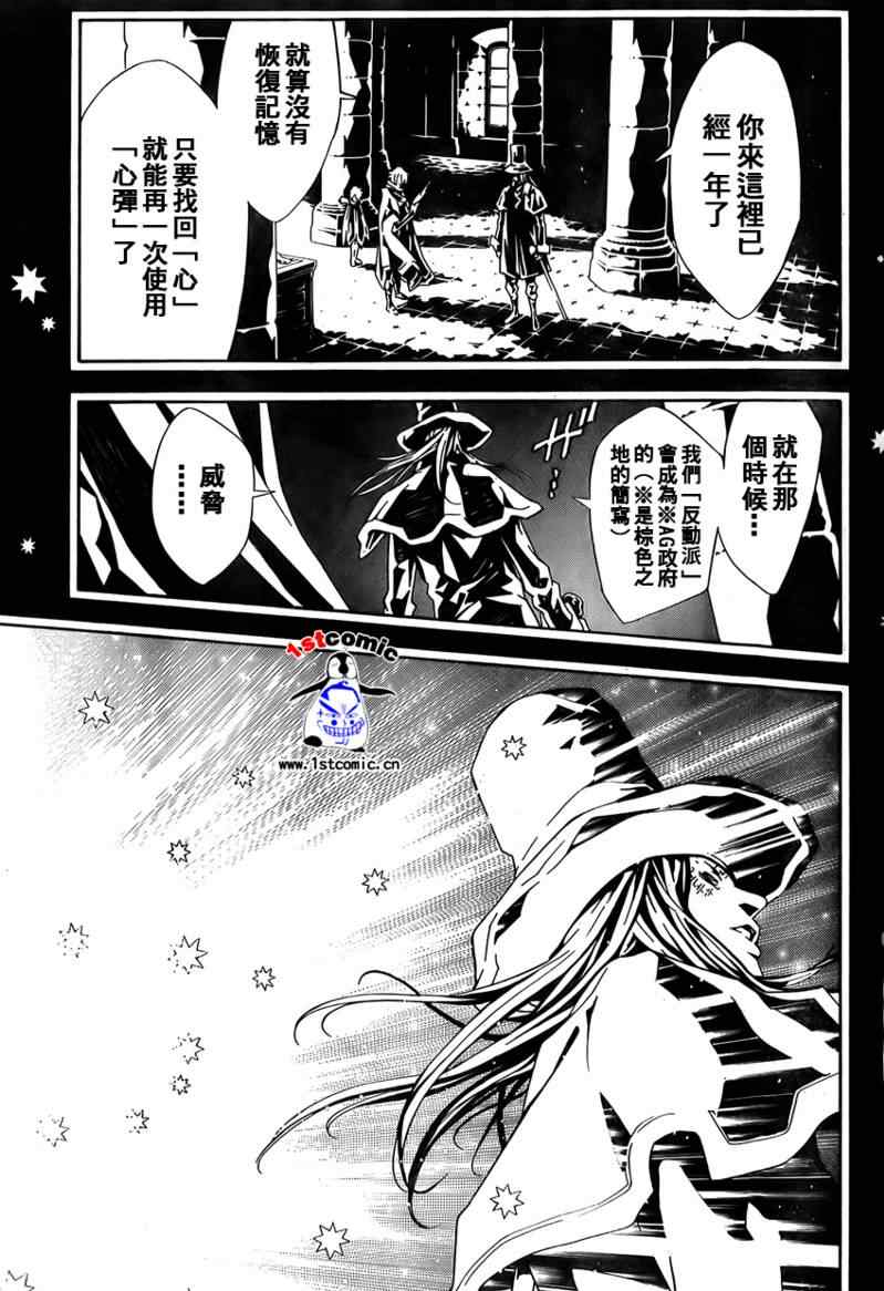 《信蜂》漫画最新章节第22话免费下拉式在线观看章节第【31】张图片