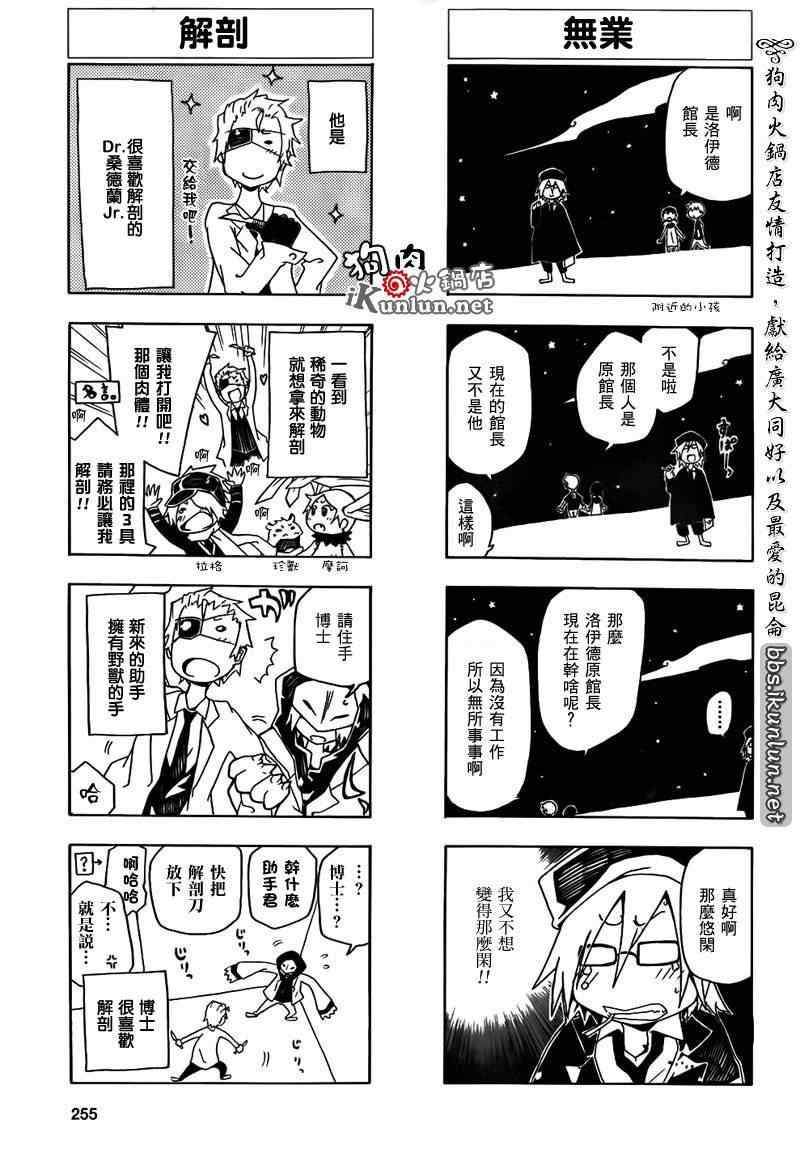 《信蜂》漫画最新章节第39话免费下拉式在线观看章节第【32】张图片