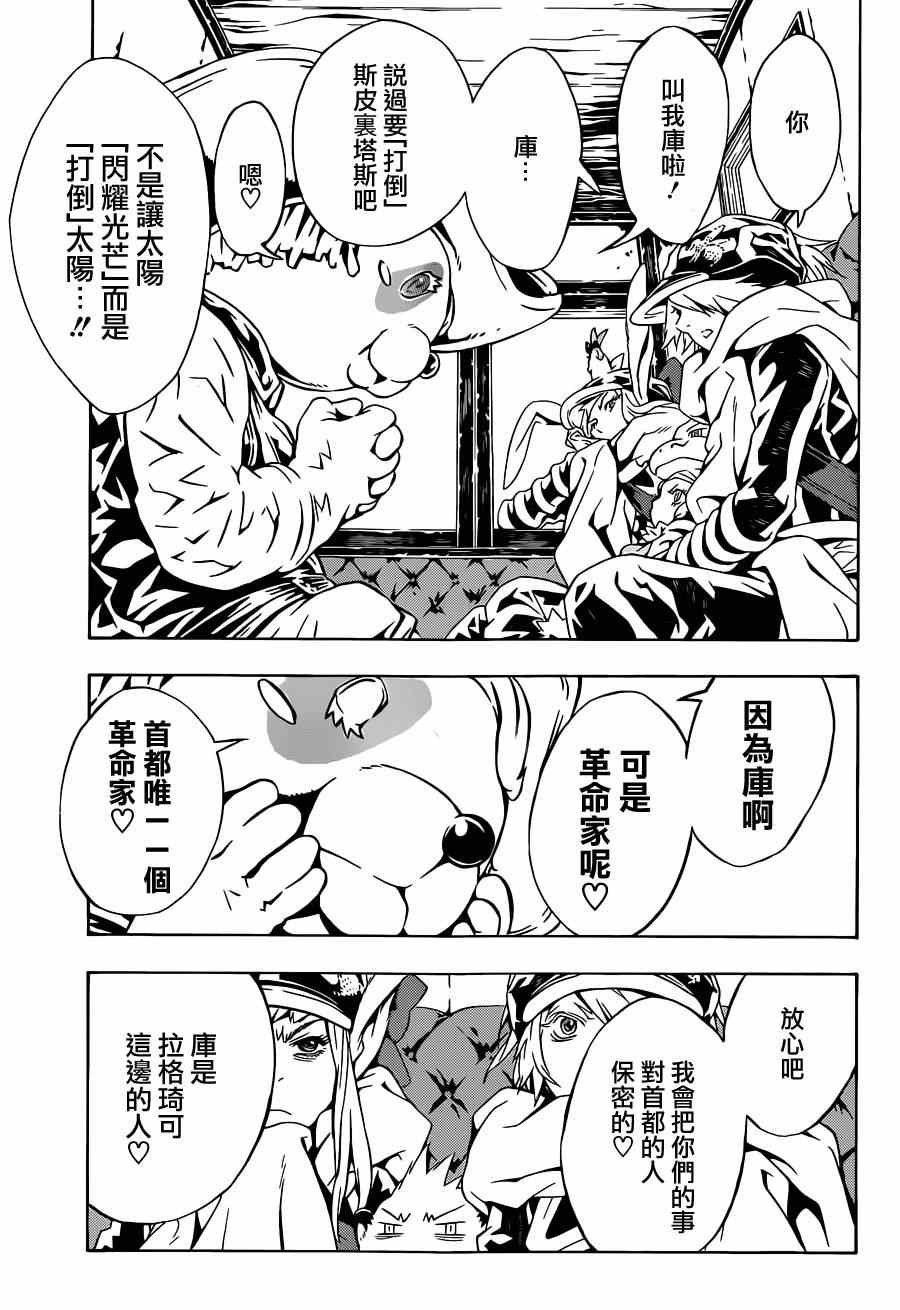 《信蜂》漫画最新章节第90话免费下拉式在线观看章节第【10】张图片