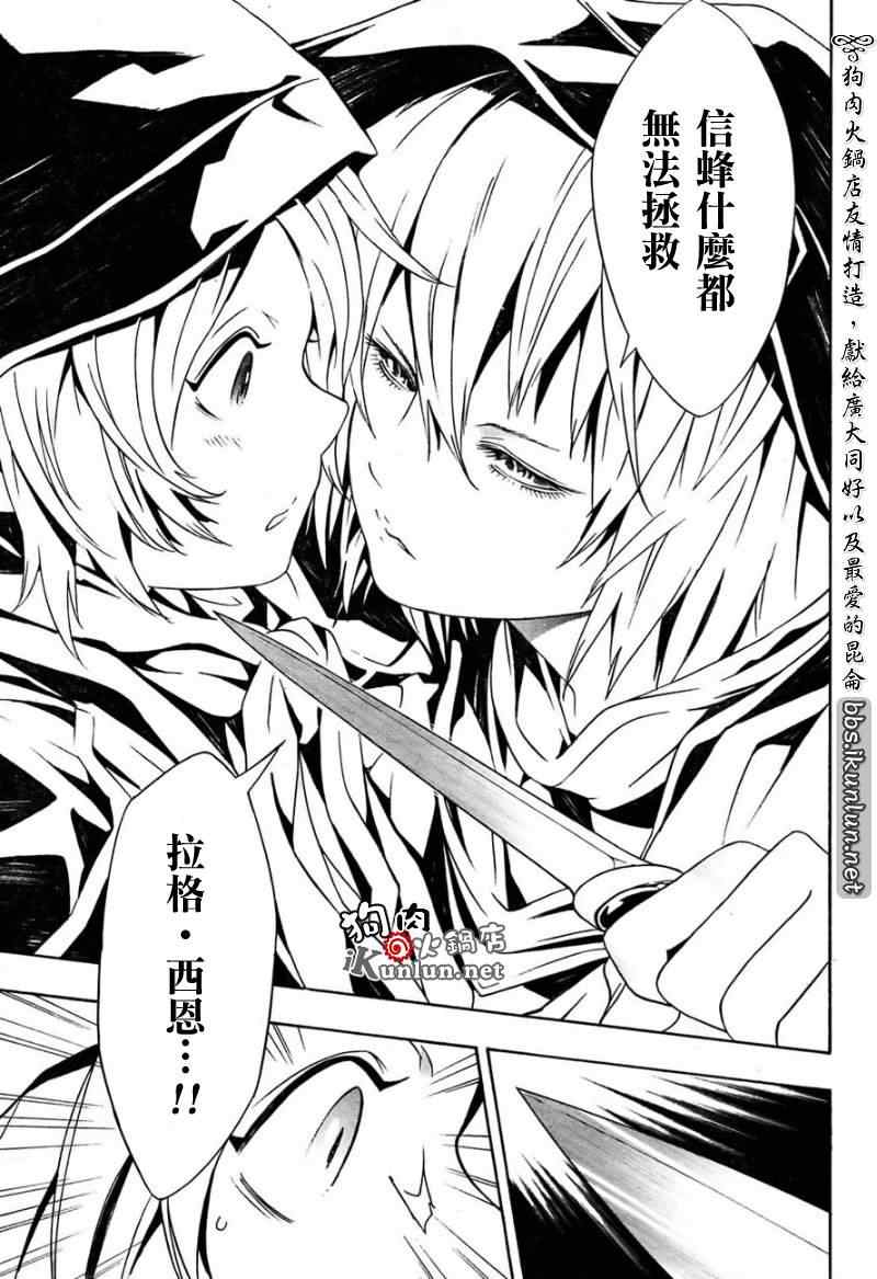 《信蜂》漫画最新章节第27话免费下拉式在线观看章节第【33】张图片