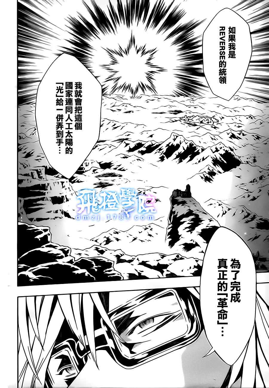 《信蜂》漫画最新章节第46话免费下拉式在线观看章节第【23】张图片