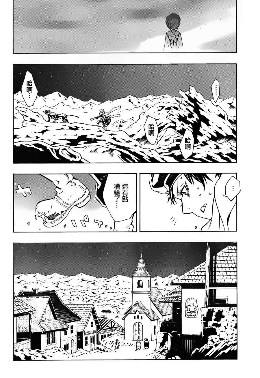 《信蜂》漫画最新章节第65话免费下拉式在线观看章节第【27】张图片