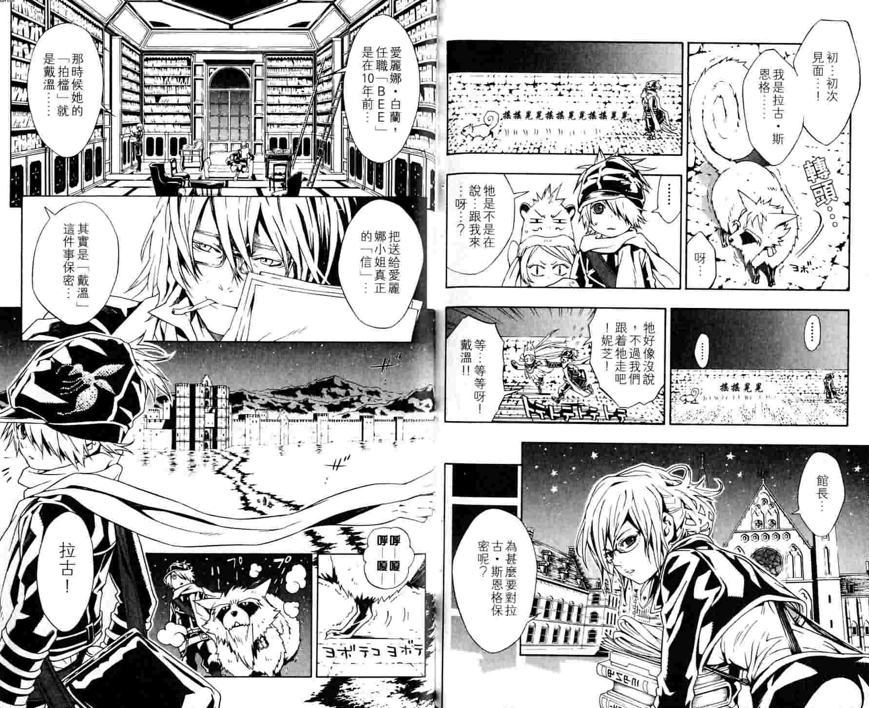 《信蜂》漫画最新章节第3卷免费下拉式在线观看章节第【69】张图片