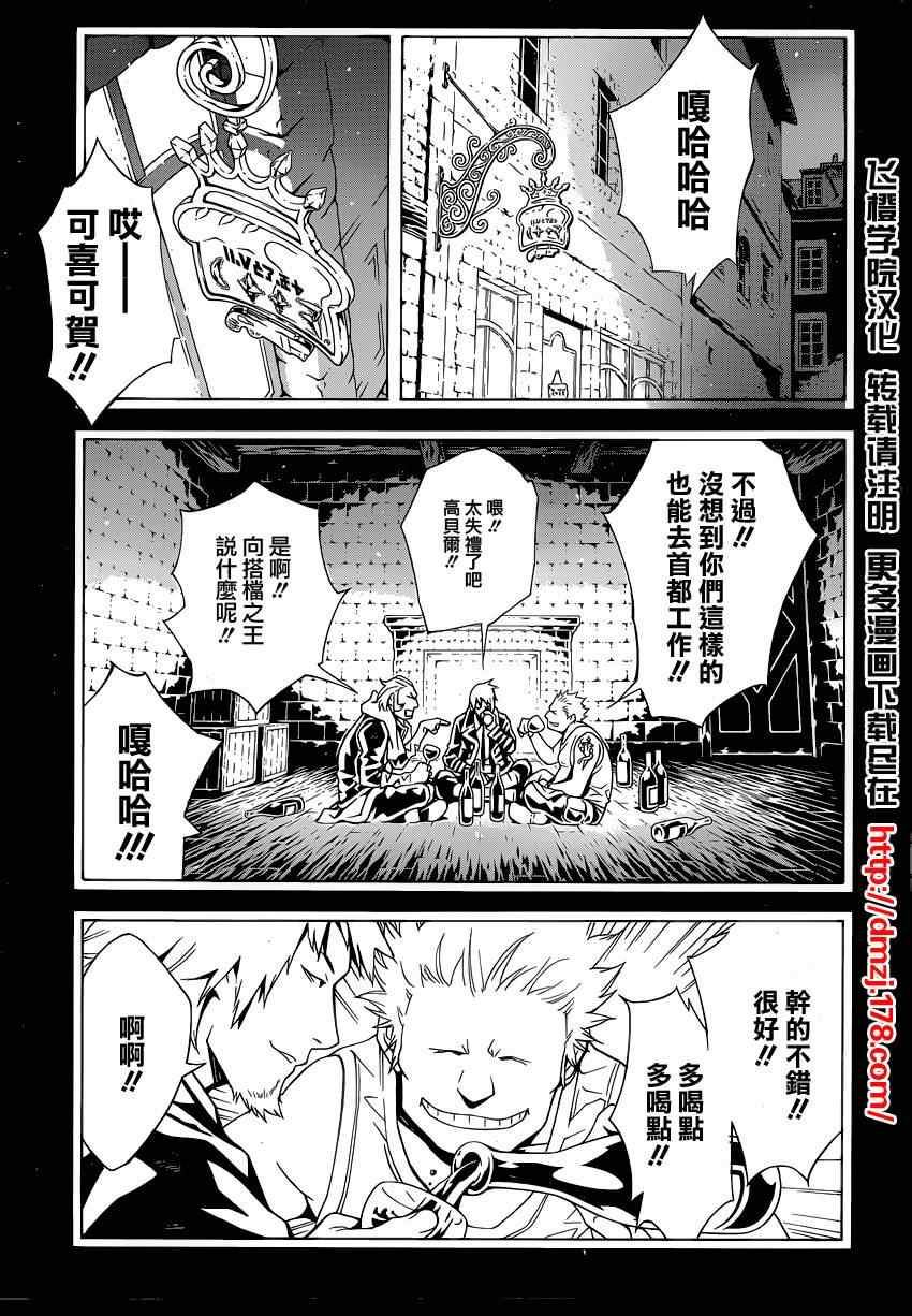 《信蜂》漫画最新章节第51话免费下拉式在线观看章节第【22】张图片