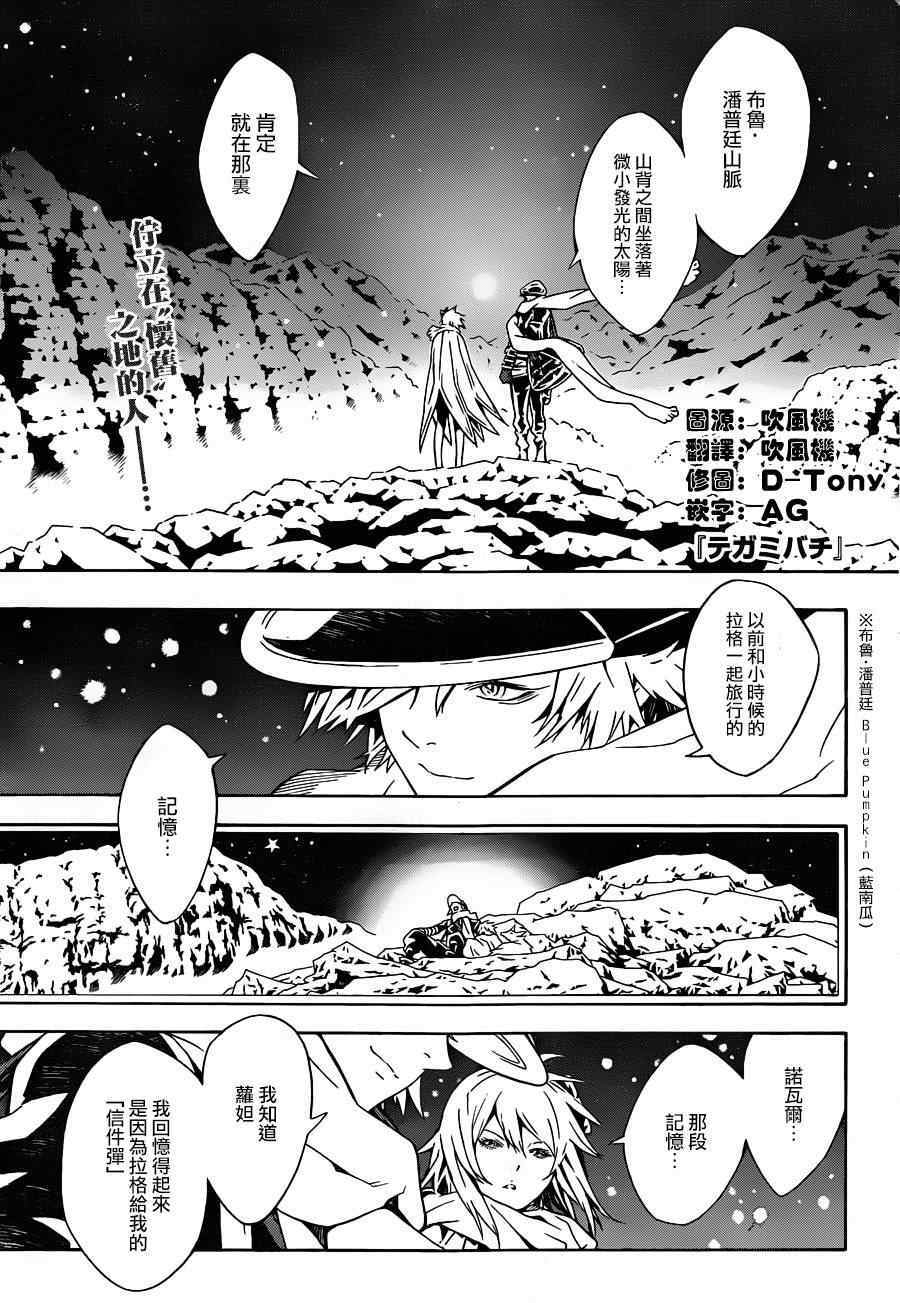 《信蜂》漫画最新章节第83话免费下拉式在线观看章节第【1】张图片