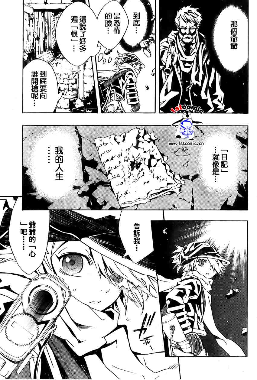 《信蜂》漫画最新章节第20话免费下拉式在线观看章节第【29】张图片