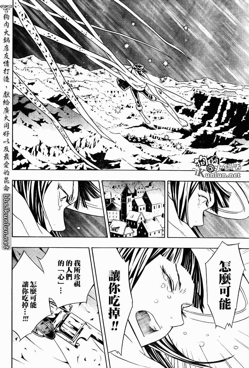 《信蜂》漫画最新章节第48话免费下拉式在线观看章节第【15】张图片