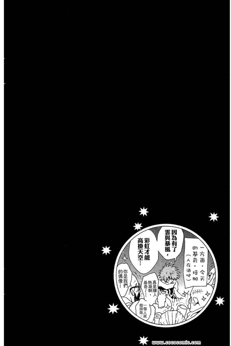 《信蜂》漫画最新章节第10卷免费下拉式在线观看章节第【156】张图片