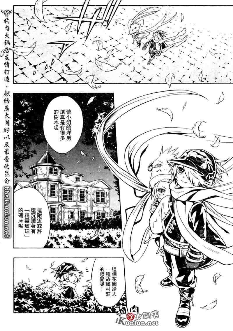 《信蜂》漫画最新章节第19话免费下拉式在线观看章节第【19】张图片