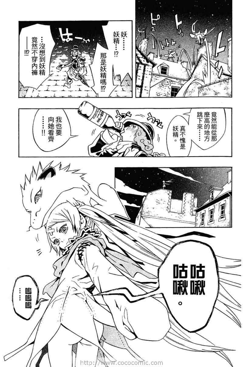 《信蜂》漫画最新章节第5卷免费下拉式在线观看章节第【139】张图片