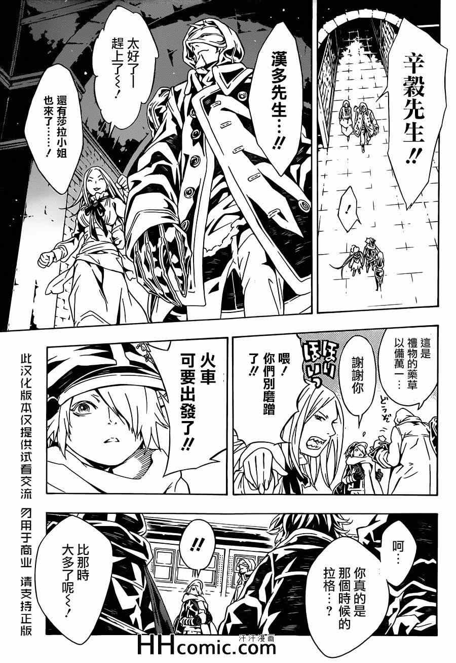 《信蜂》漫画最新章节第89话免费下拉式在线观看章节第【4】张图片