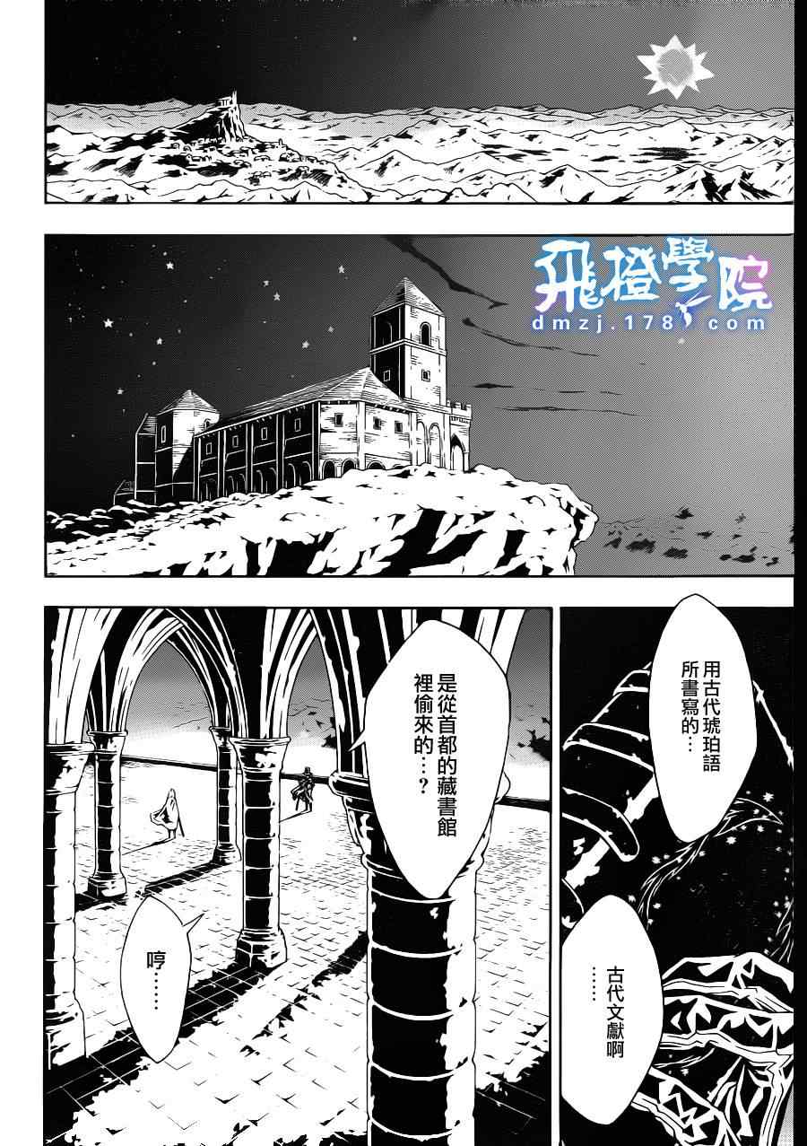 《信蜂》漫画最新章节第50话免费下拉式在线观看章节第【26】张图片