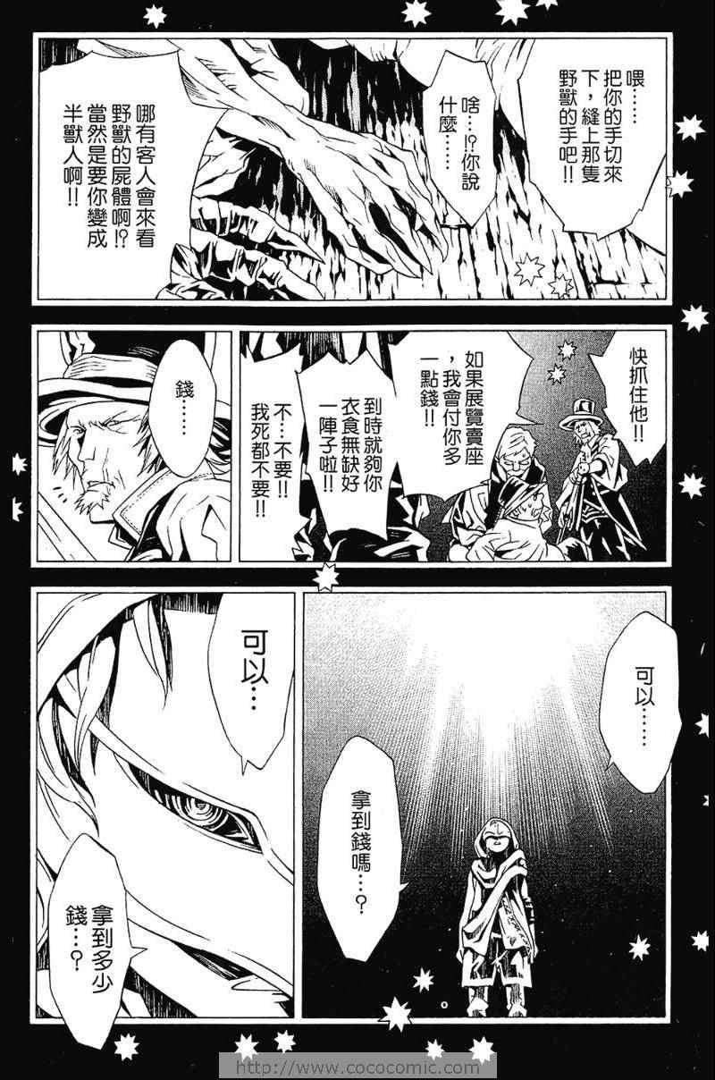 《信蜂》漫画最新章节第5卷免费下拉式在线观看章节第【40】张图片