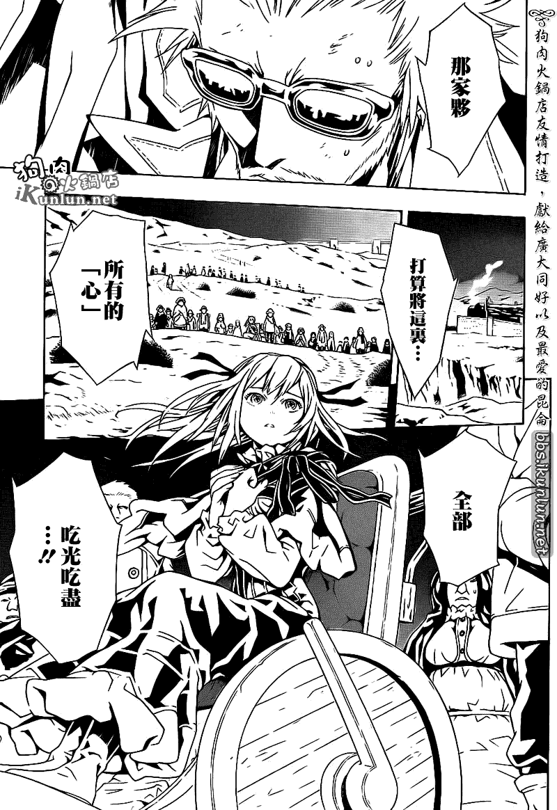 《信蜂》漫画最新章节第55话免费下拉式在线观看章节第【17】张图片