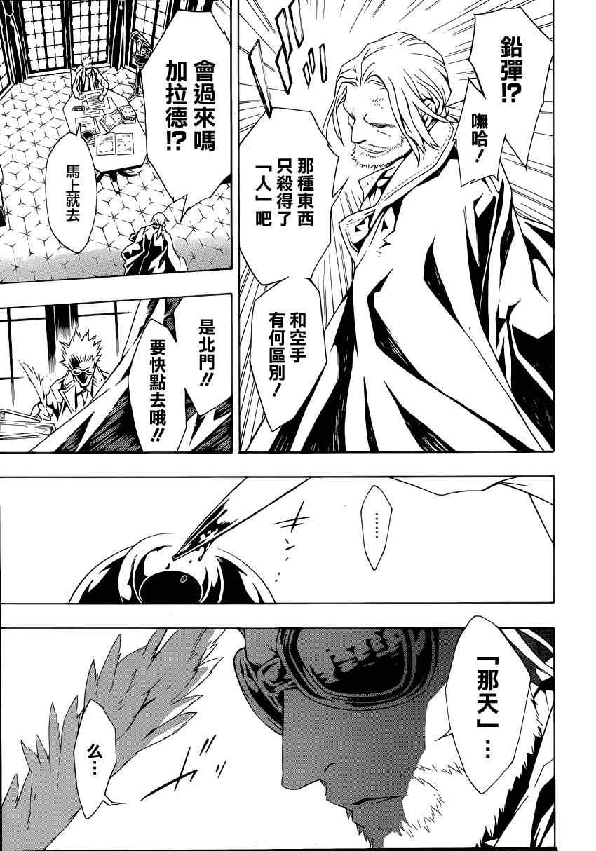 《信蜂》漫画最新章节第51话免费下拉式在线观看章节第【18】张图片