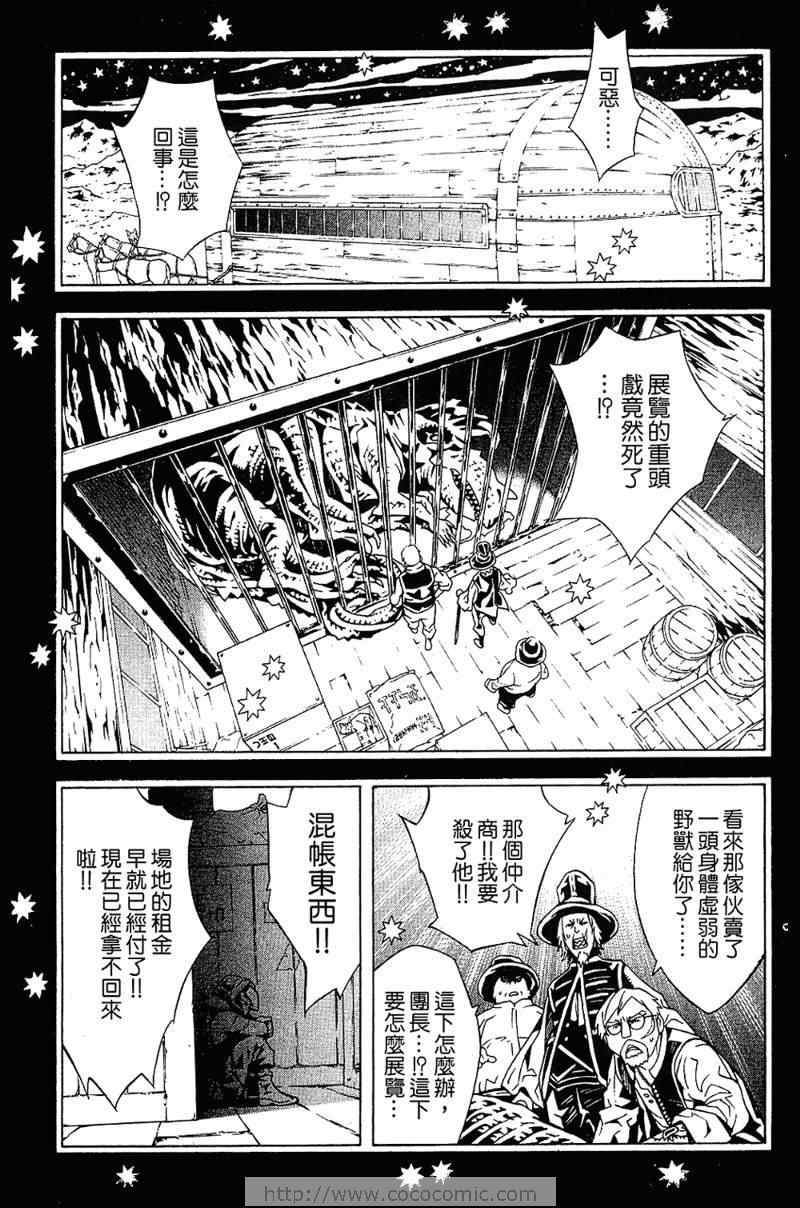 《信蜂》漫画最新章节第5卷免费下拉式在线观看章节第【39】张图片